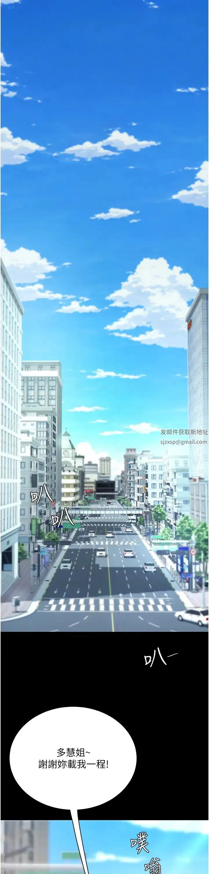 復仇母女丼 - 第27话-闭嘴，专心操我 - page 6