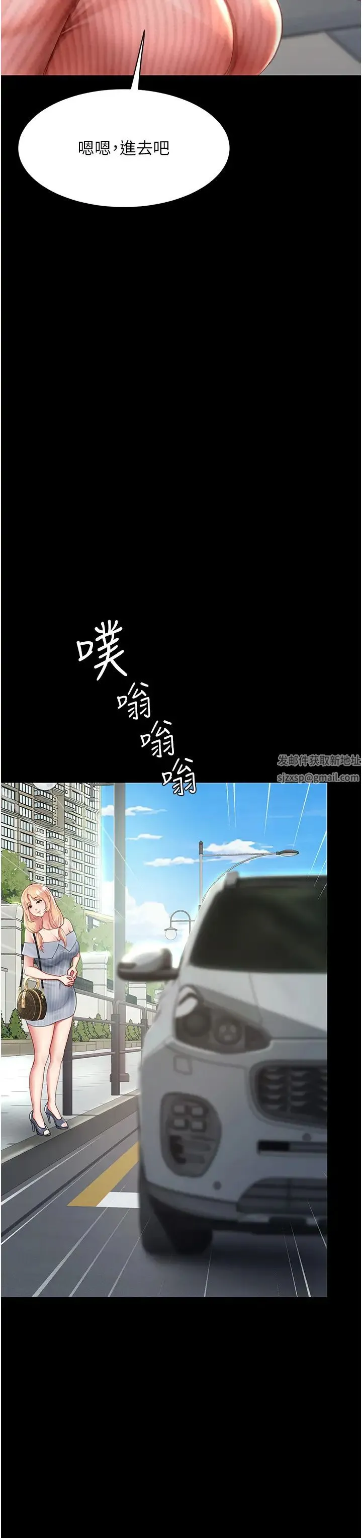 復仇母女丼 - 第27话-闭嘴，专心操我 - page 23