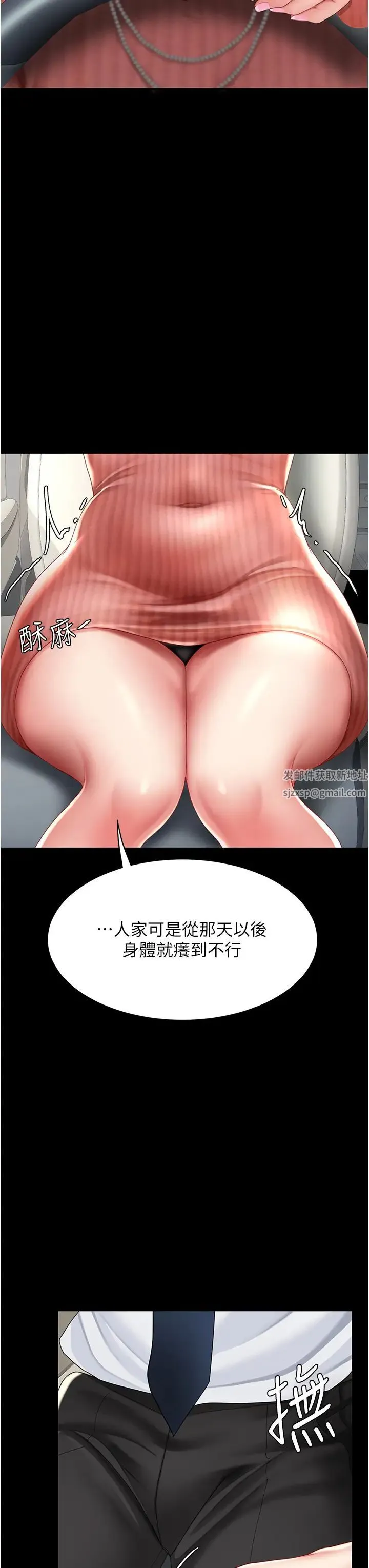 復仇母女丼 - 第27话-闭嘴，专心操我 - page 29