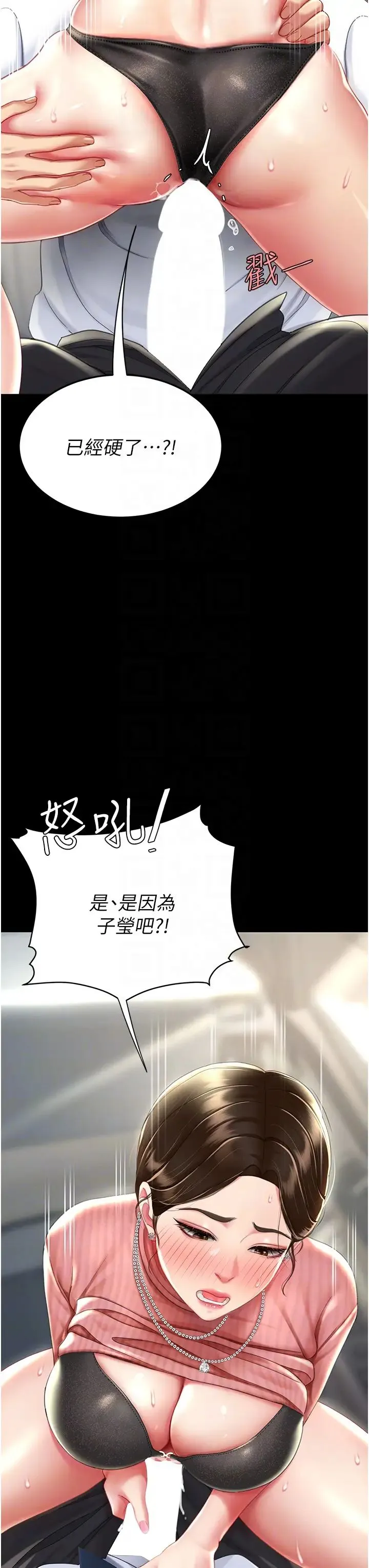 復仇母女丼 - 第27话-闭嘴，专心操我 - page 34