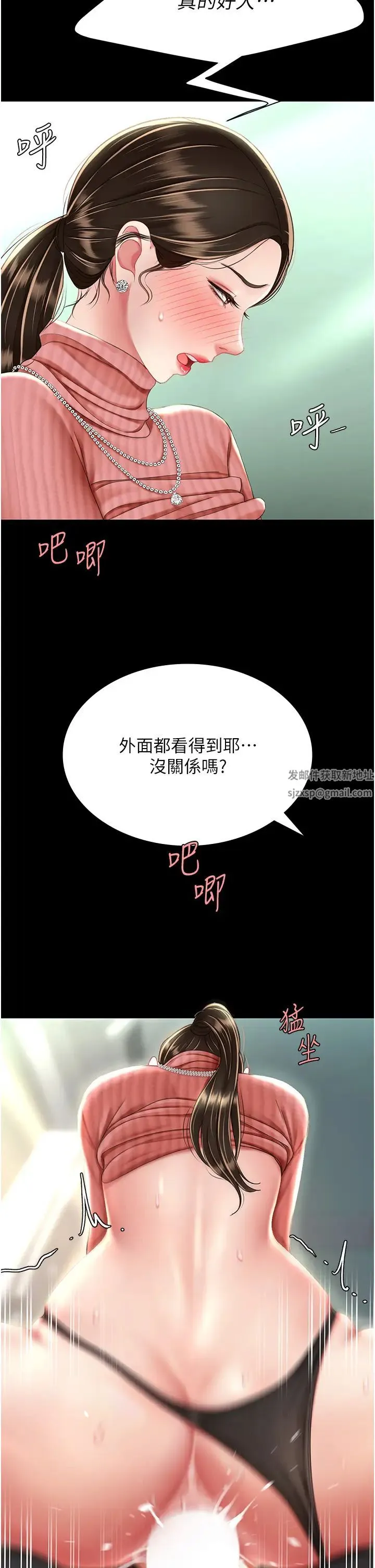 復仇母女丼 - 第27话-闭嘴，专心操我 - page 40