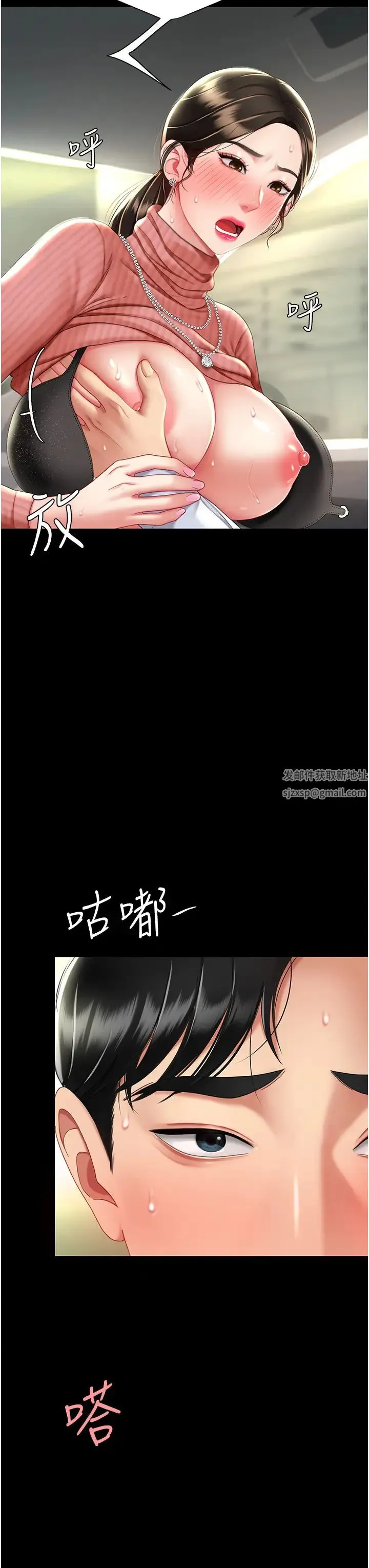 復仇母女丼 - 第27话-闭嘴，专心操我 - page 44