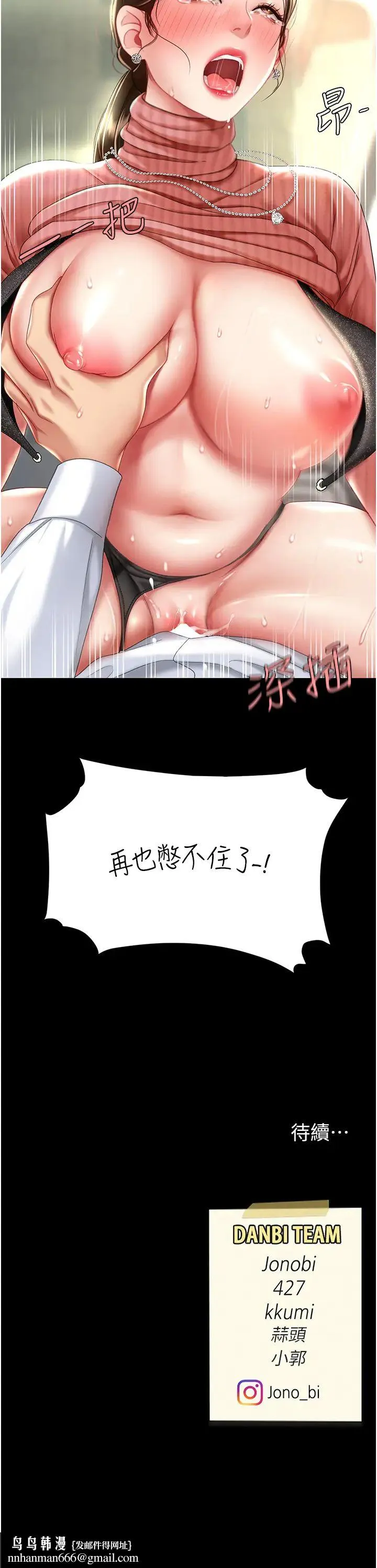 復仇母女丼 - 第27话-闭嘴，专心操我 - page 48