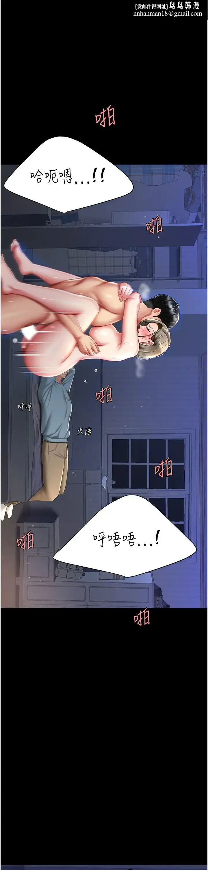 復仇母女丼 - 第61話-你老婆已經是我的人瞭 - page 1