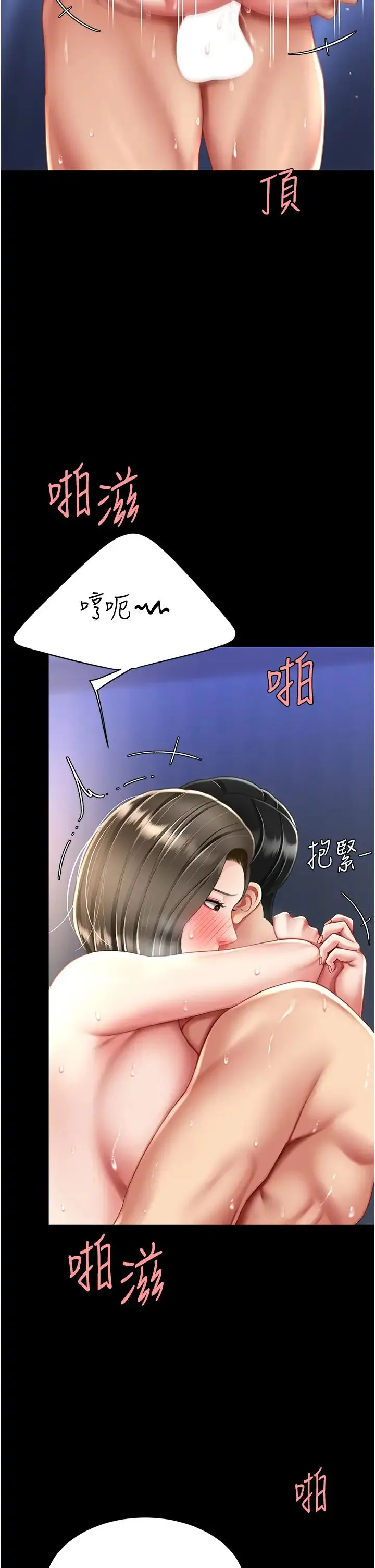 復仇母女丼 - 第61話-你老婆已經是我的人瞭 - page 7