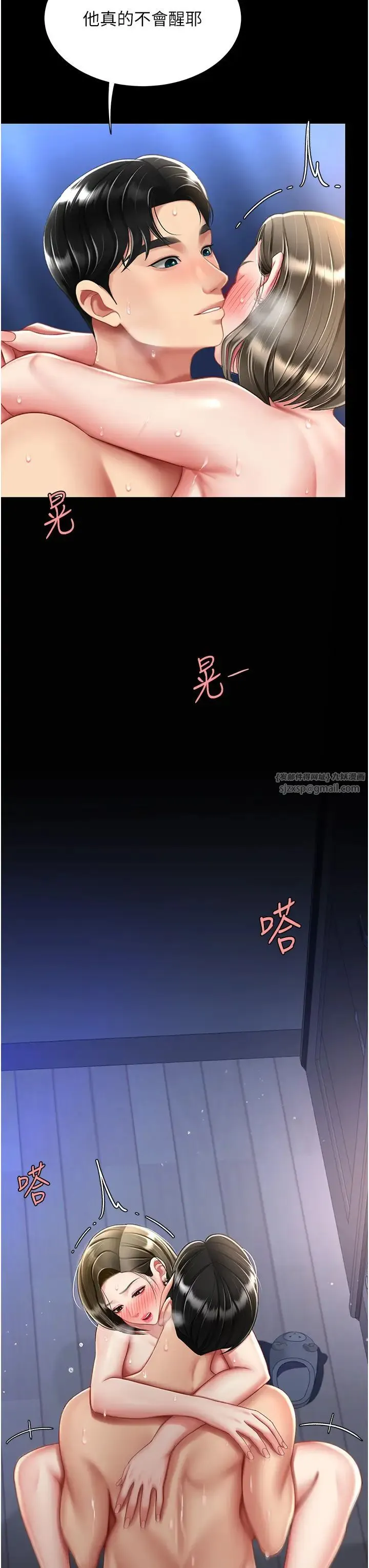 復仇母女丼 - 第61話-你老婆已經是我的人瞭 - page 8
