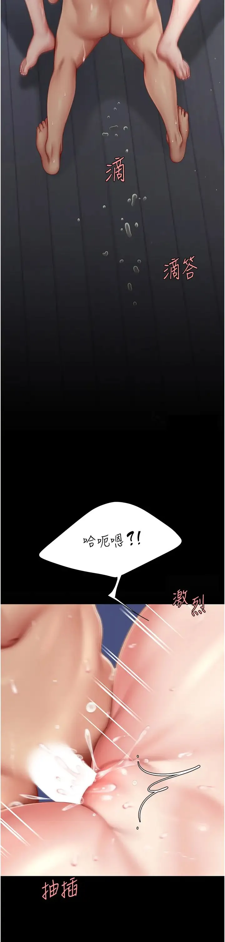 復仇母女丼 - 第61話-你老婆已經是我的人瞭 - page 9