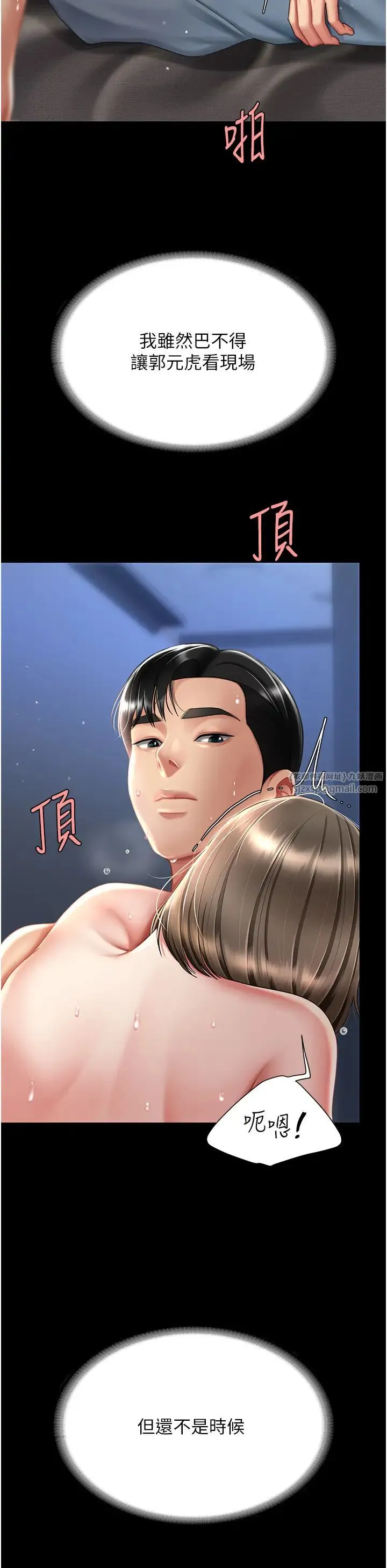 復仇母女丼 - 第61話-你老婆已經是我的人瞭 - page 15