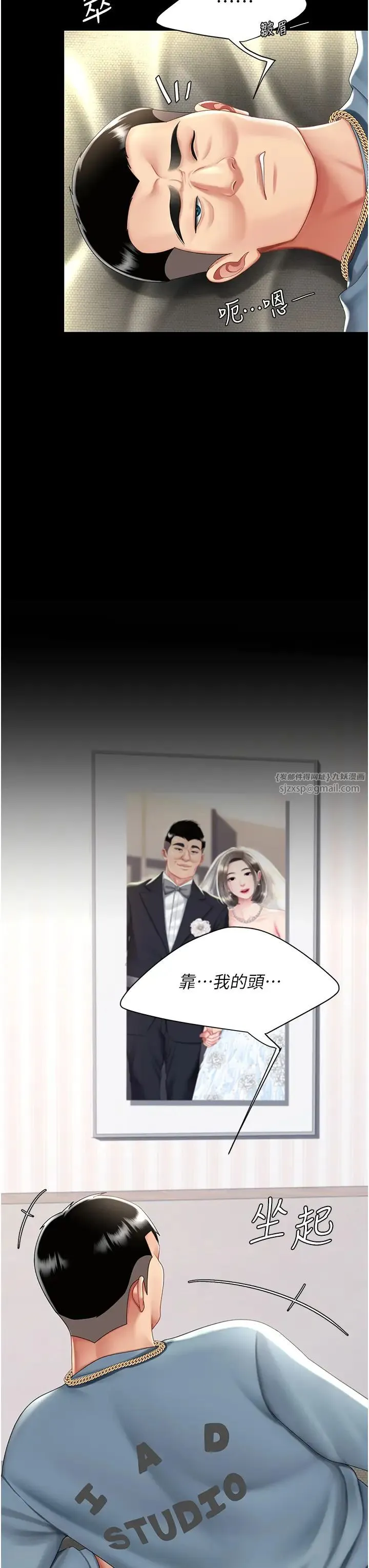 復仇母女丼 - 第61話-你老婆已經是我的人瞭 - page 23