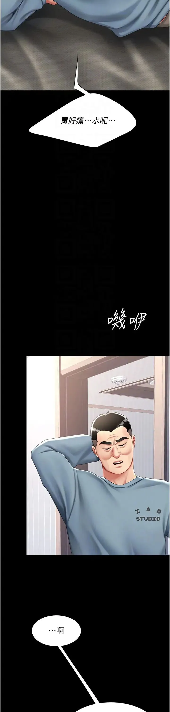 復仇母女丼 - 第61話-你老婆已經是我的人瞭 - page 24