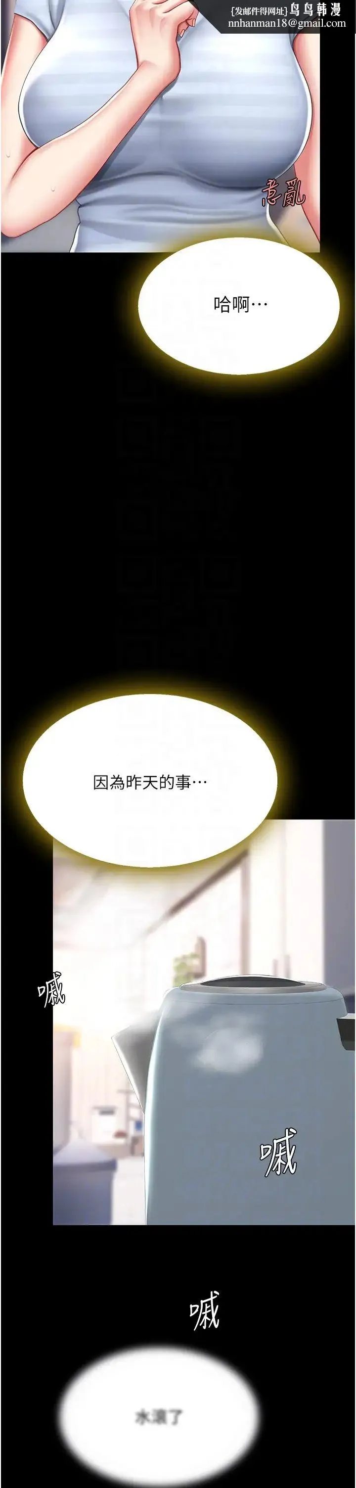復仇母女丼 - 第61話-你老婆已經是我的人瞭 - page 28