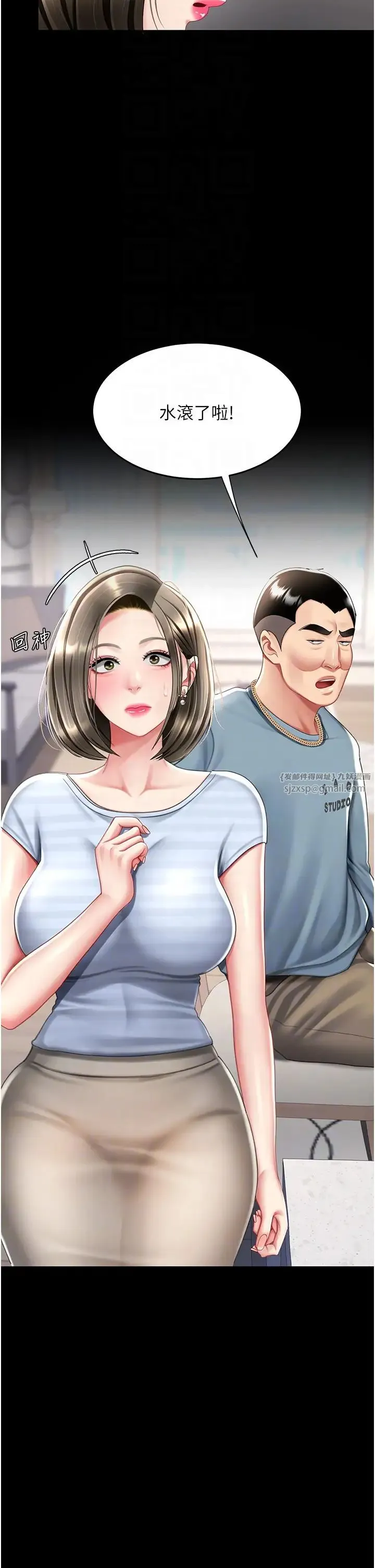 復仇母女丼 - 第61話-你老婆已經是我的人瞭 - page 30