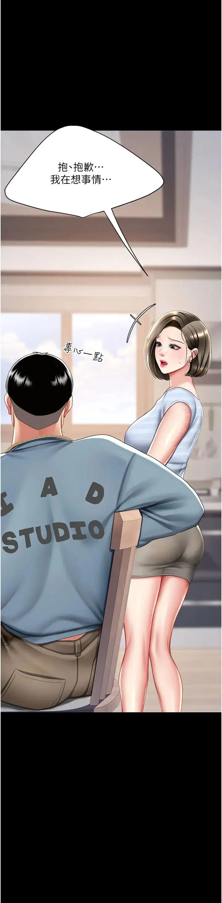 復仇母女丼 - 第61話-你老婆已經是我的人瞭 - page 31
