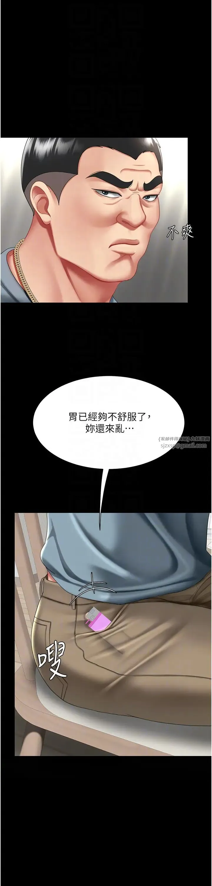復仇母女丼 - 第61話-你老婆已經是我的人瞭 - page 32