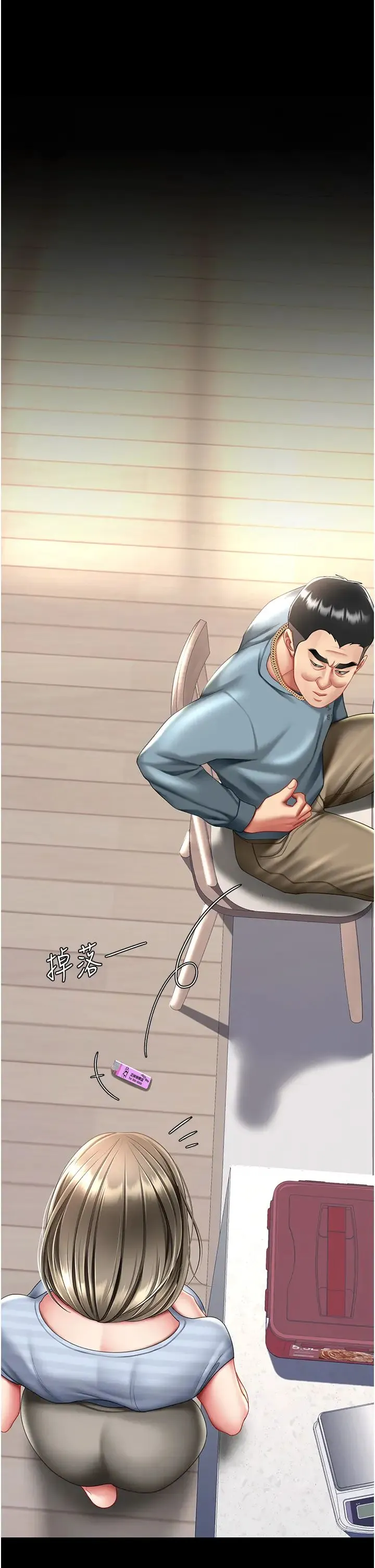 復仇母女丼 - 第61話-你老婆已經是我的人瞭 - page 33
