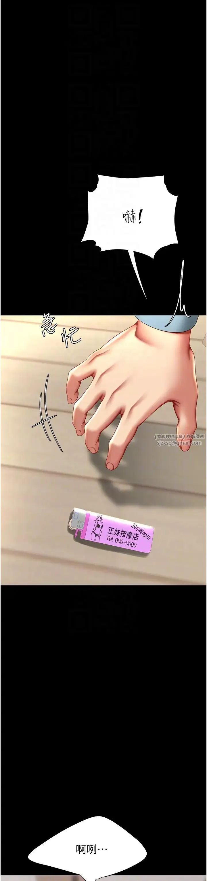 復仇母女丼 - 第61話-你老婆已經是我的人瞭 - page 34
