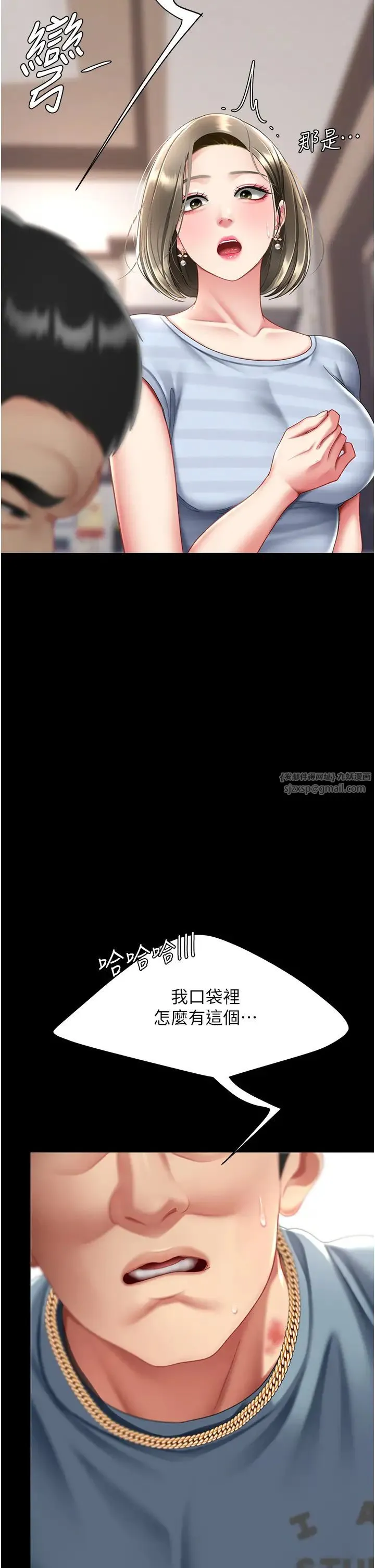 復仇母女丼 - 第61話-你老婆已經是我的人瞭 - page 35