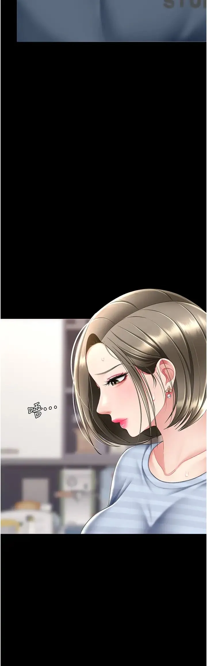 復仇母女丼 - 第61話-你老婆已經是我的人瞭 - page 36