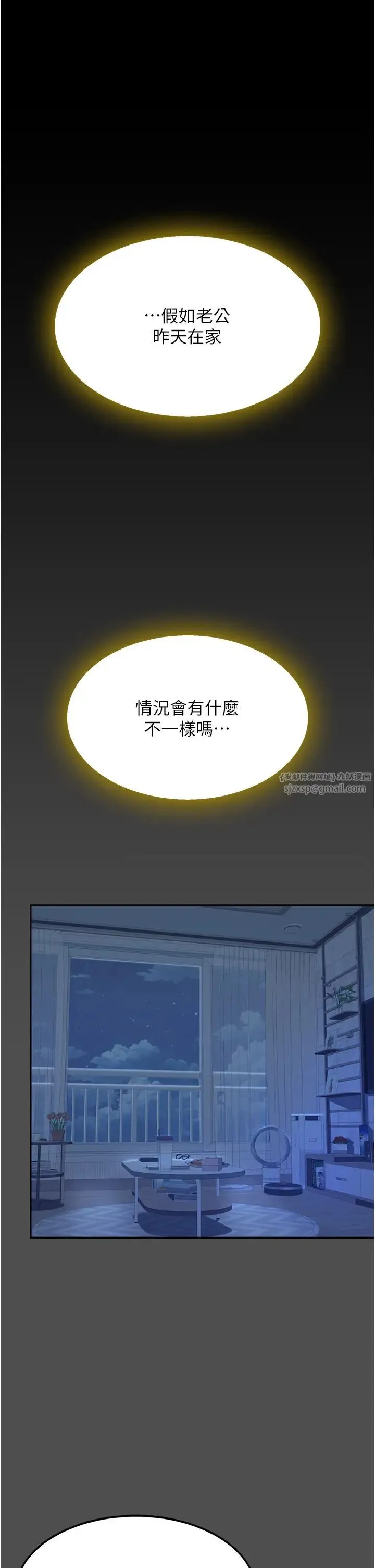 復仇母女丼 - 第61話-你老婆已經是我的人瞭 - page 37