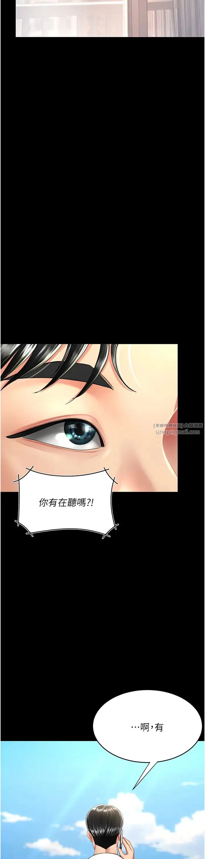 復仇母女丼 - 第61話-你老婆已經是我的人瞭 - page 41