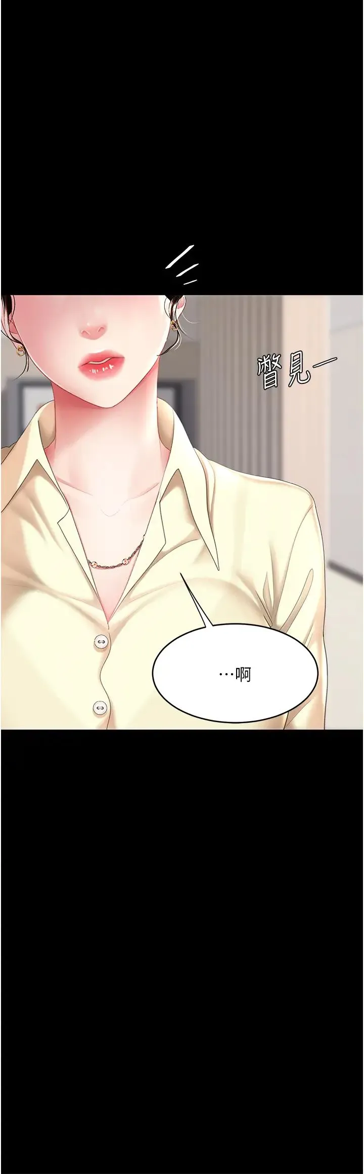 復仇母女丼 - 第61話-你老婆已經是我的人瞭 - page 47