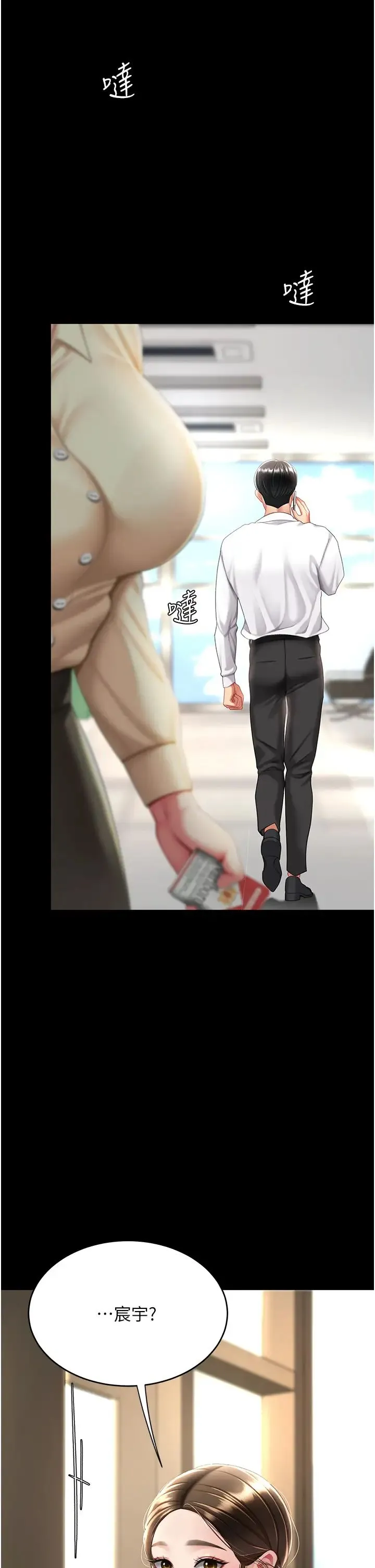 復仇母女丼 - 第61話-你老婆已經是我的人瞭 - page 48