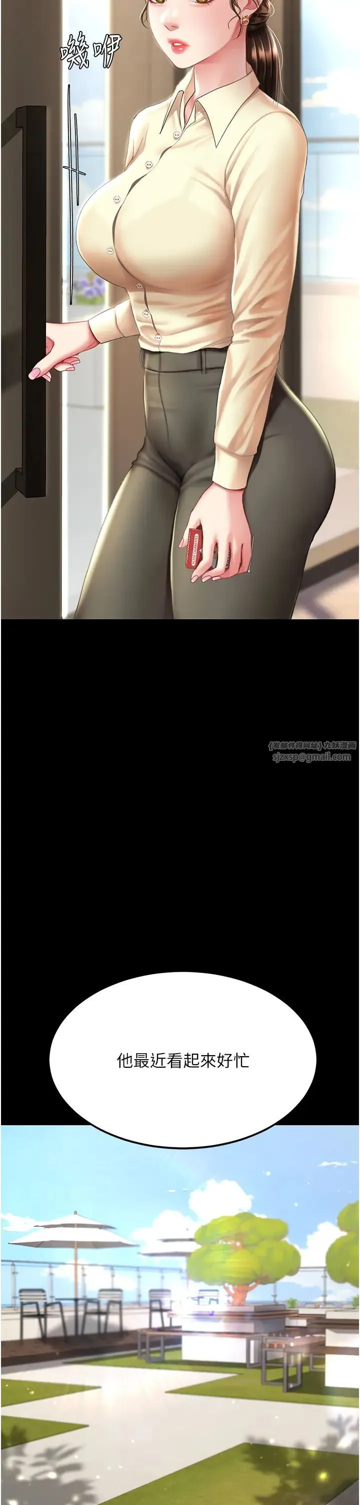 復仇母女丼 - 第61話-你老婆已經是我的人瞭 - page 49