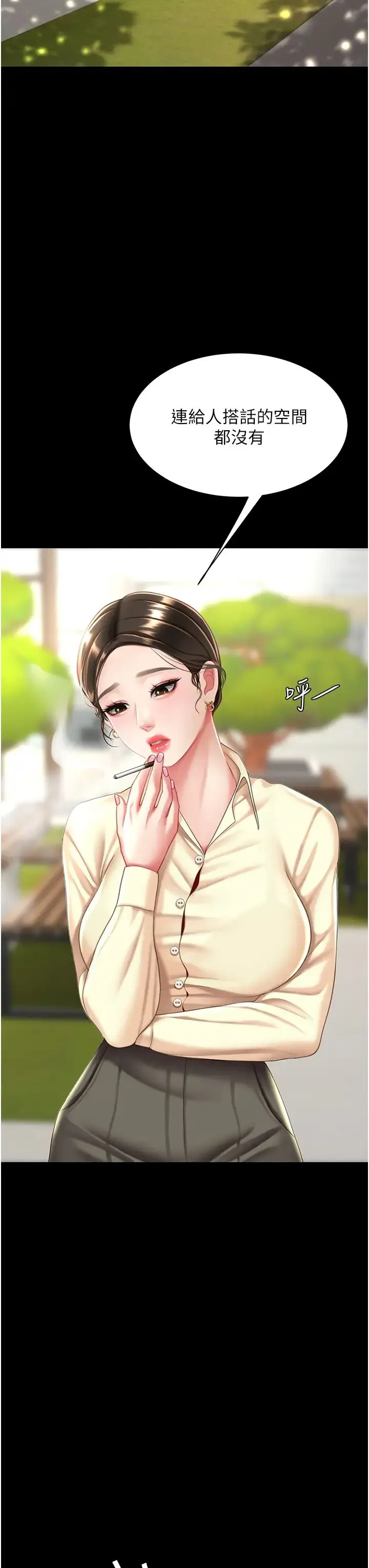復仇母女丼 - 第61話-你老婆已經是我的人瞭 - page 50