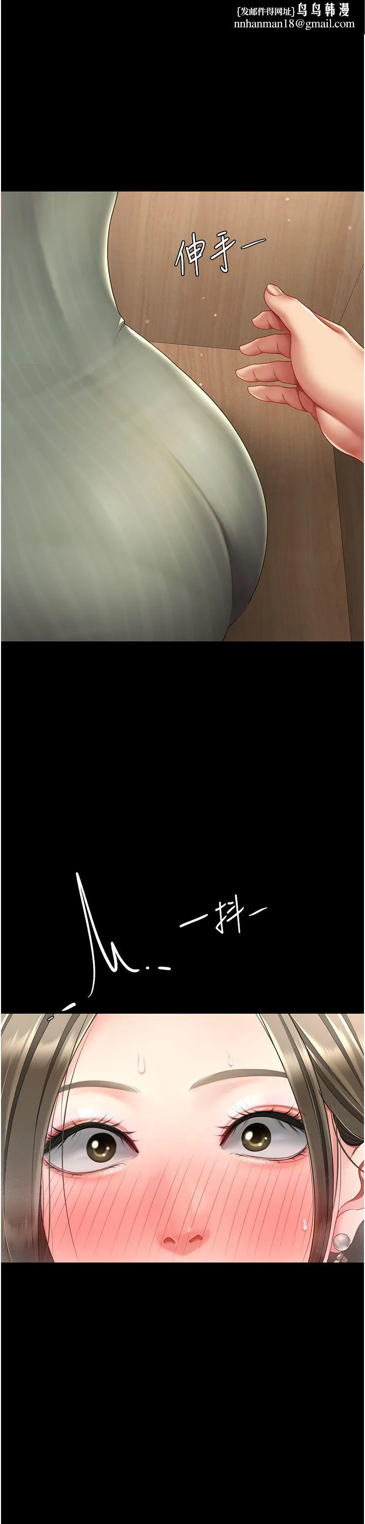 復仇母女丼 - 第71話-讓老公朋友來溫暖我 - page 1