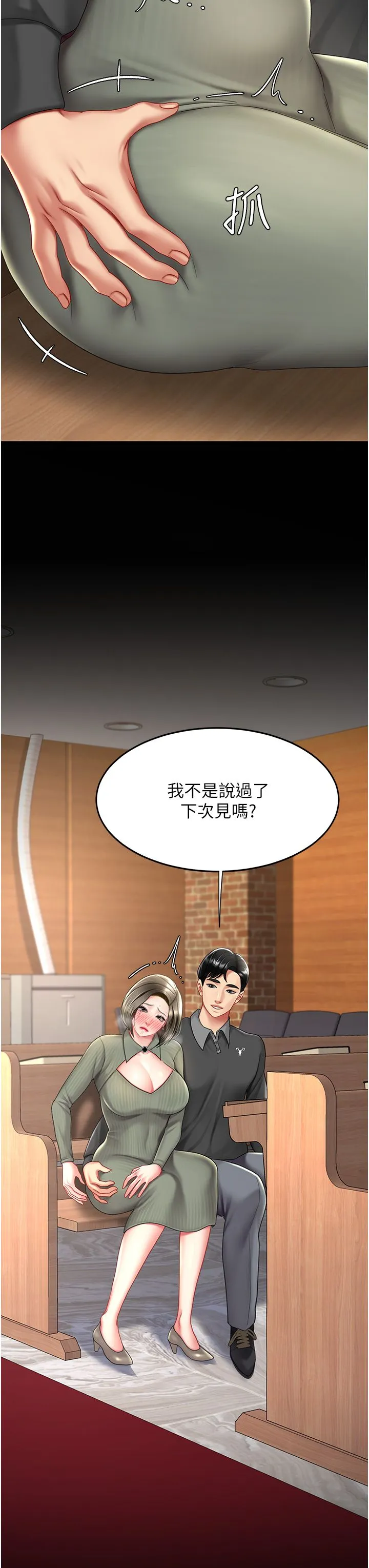 復仇母女丼 - 第71話-讓老公朋友來溫暖我 - page 3
