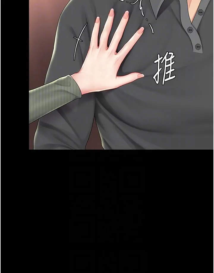 復仇母女丼 - 第71話-讓老公朋友來溫暖我 - page 10