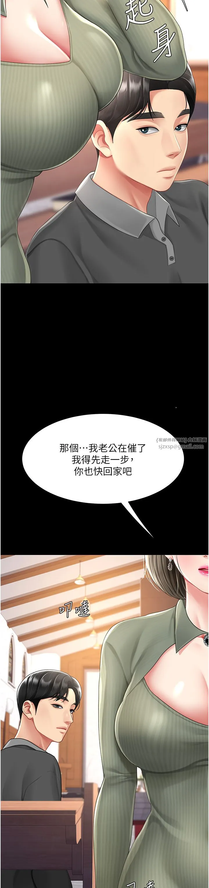 復仇母女丼 - 第71話-讓老公朋友來溫暖我 - page 13