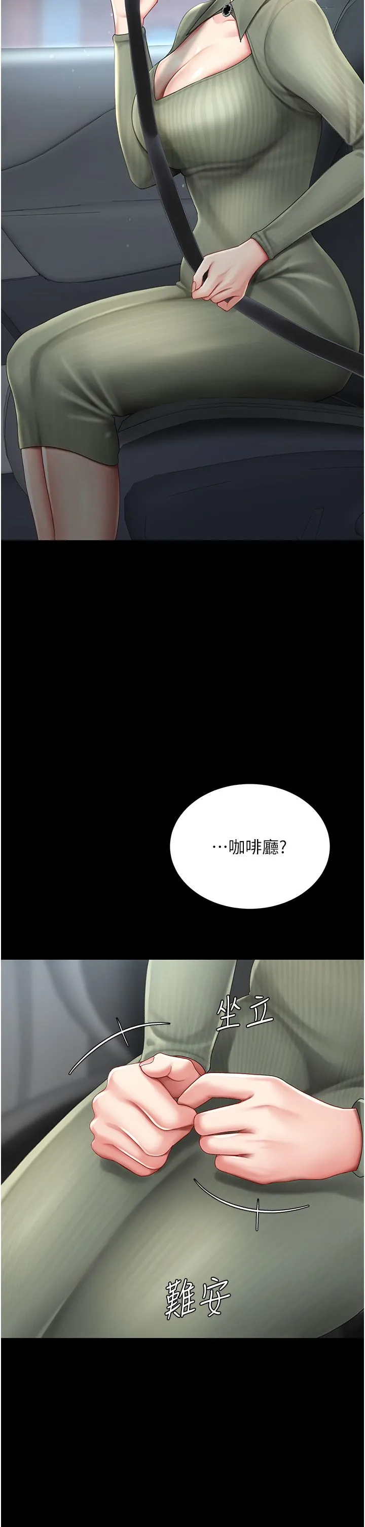 復仇母女丼 - 第71話-讓老公朋友來溫暖我 - page 19