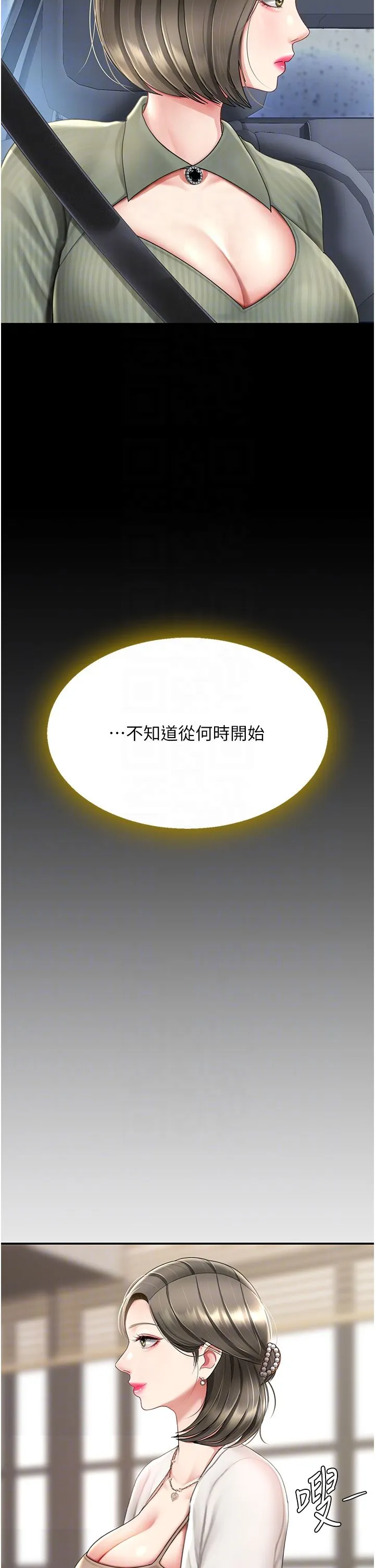 復仇母女丼 - 第71話-讓老公朋友來溫暖我 - page 22