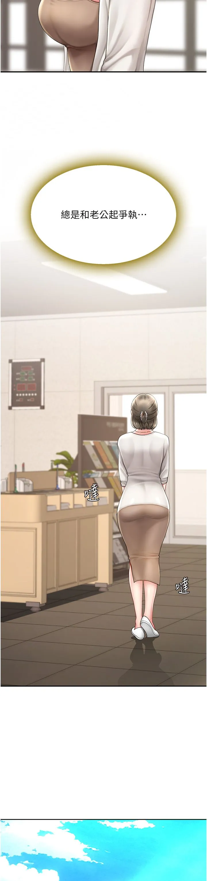復仇母女丼 - 第71話-讓老公朋友來溫暖我 - page 23