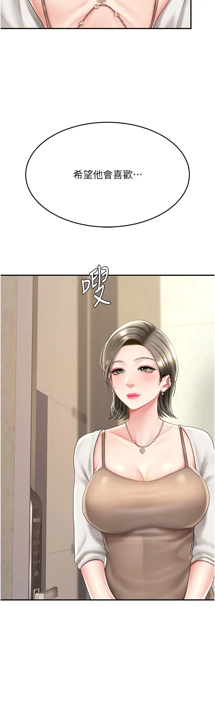 復仇母女丼 - 第71話-讓老公朋友來溫暖我 - page 25