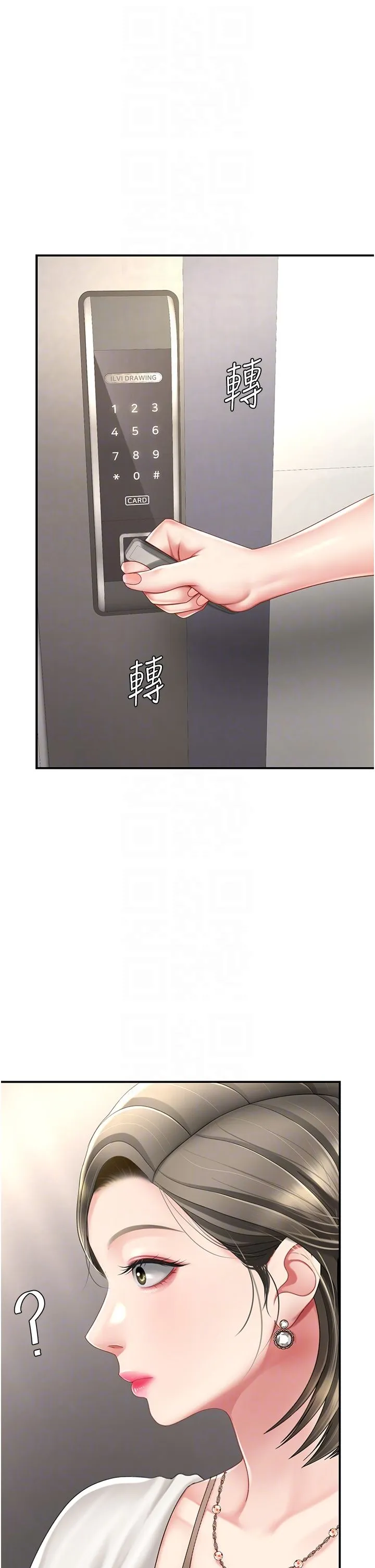 復仇母女丼 - 第71話-讓老公朋友來溫暖我 - page 26