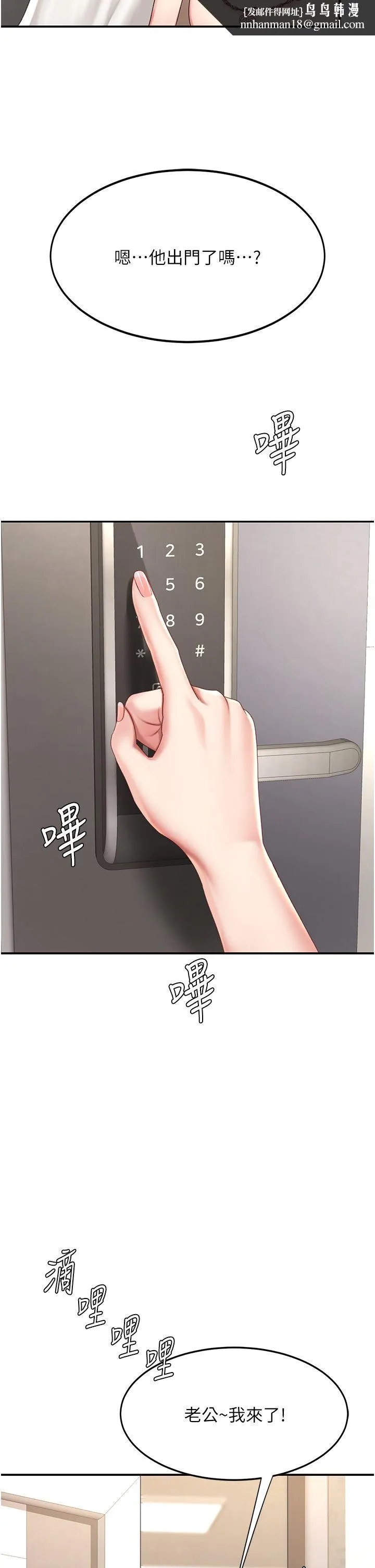復仇母女丼 - 第71話-讓老公朋友來溫暖我 - page 27