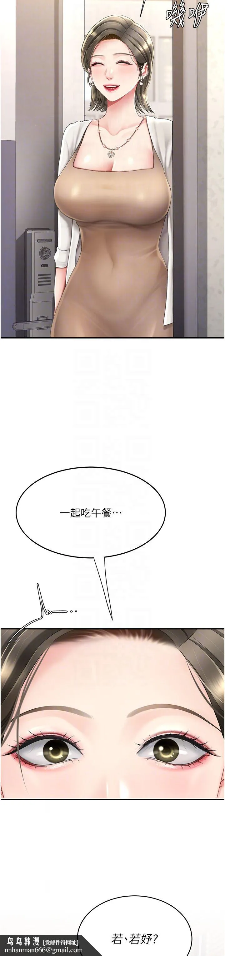 復仇母女丼 - 第71話-讓老公朋友來溫暖我 - page 28