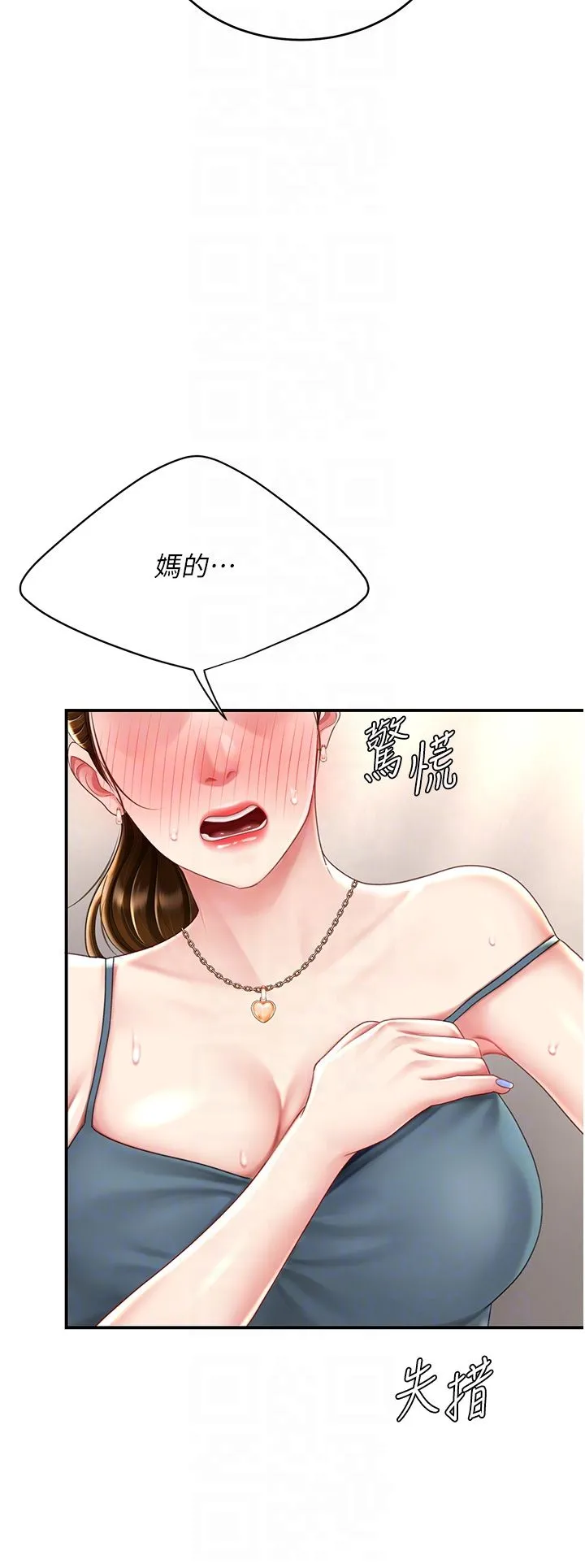 復仇母女丼 - 第71話-讓老公朋友來溫暖我 - page 30