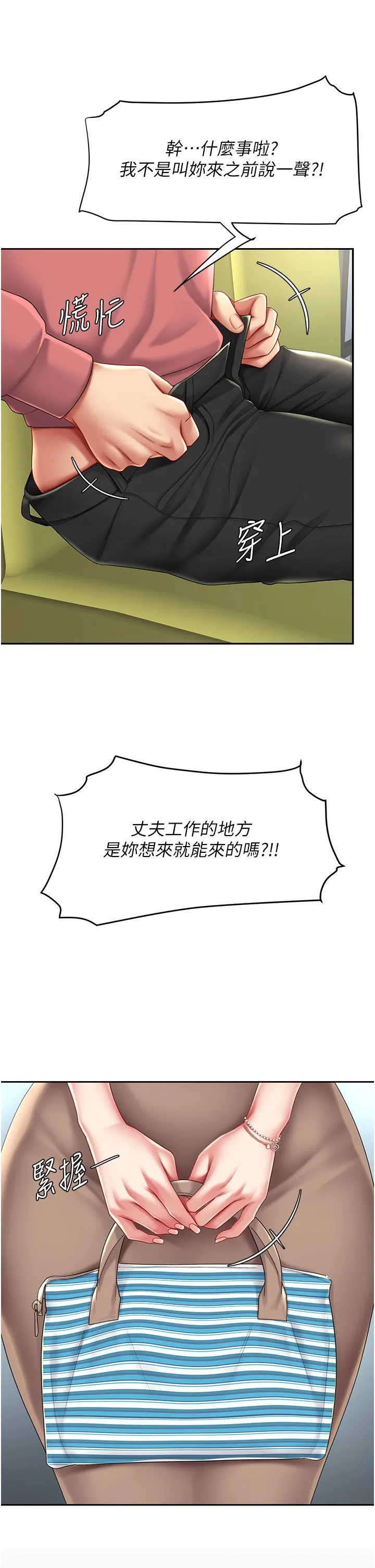復仇母女丼 - 第71話-讓老公朋友來溫暖我 - page 31