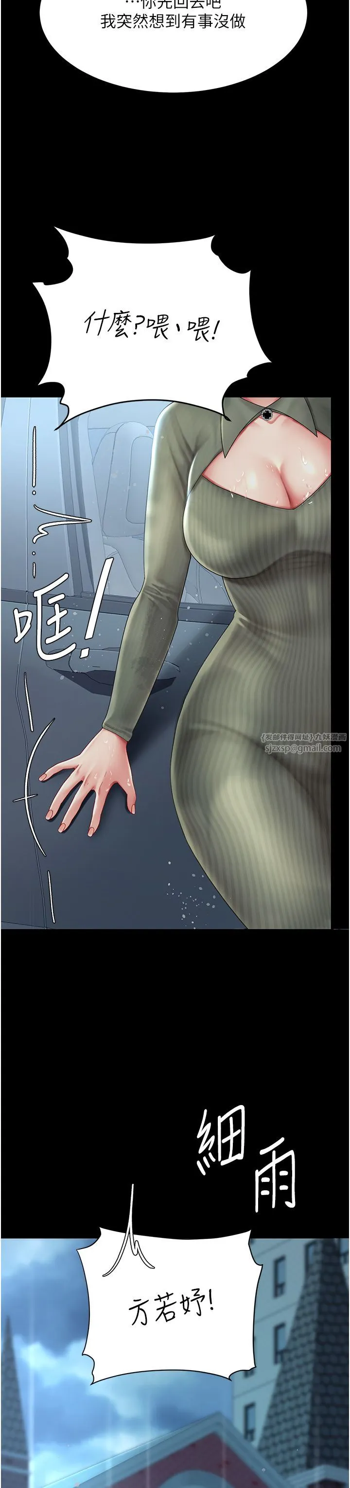 復仇母女丼 - 第71話-讓老公朋友來溫暖我 - page 33