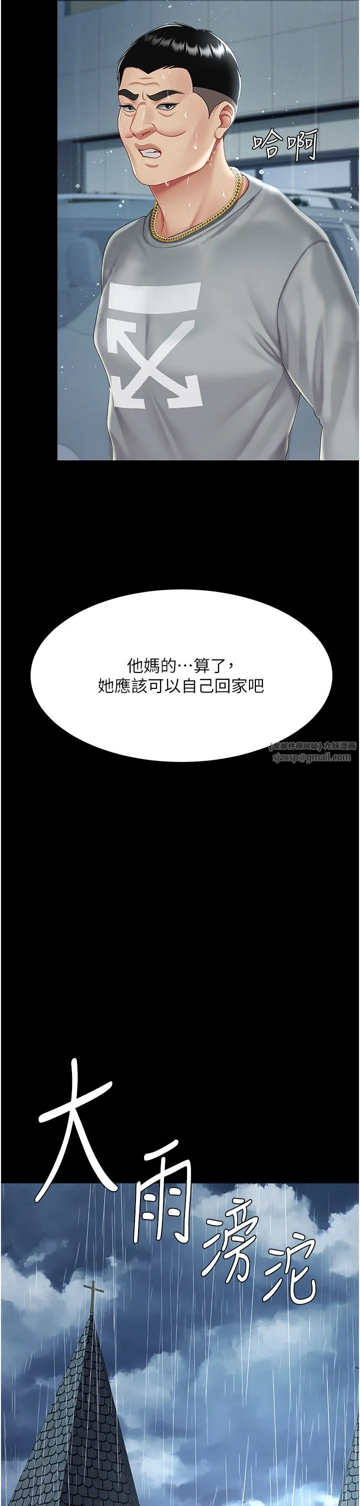復仇母女丼 - 第71話-讓老公朋友來溫暖我 - page 35