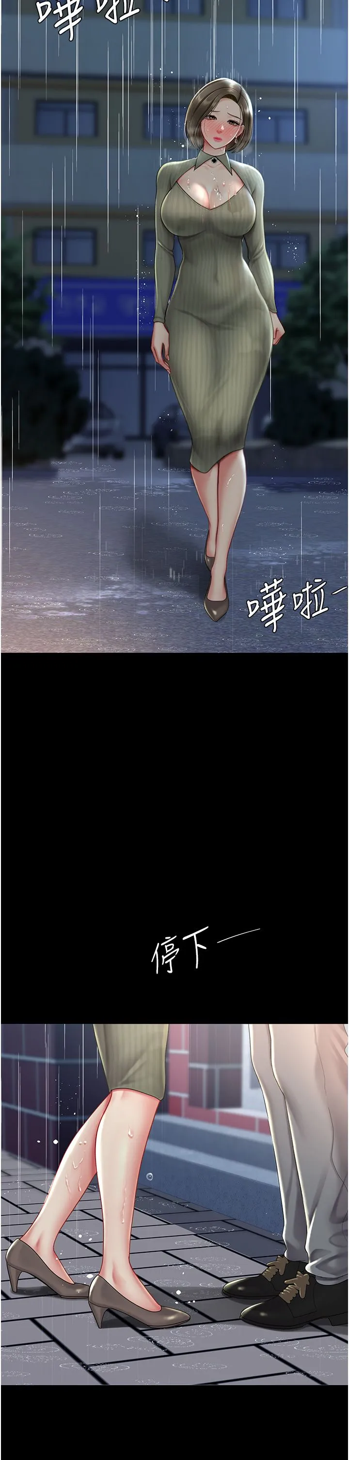 復仇母女丼 - 第71話-讓老公朋友來溫暖我 - page 38