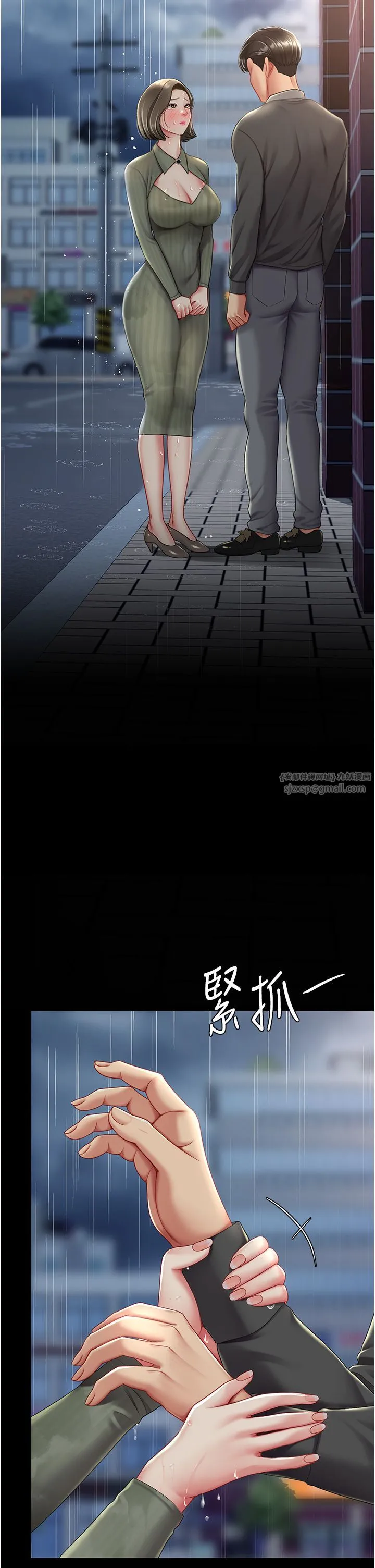 復仇母女丼 - 第71話-讓老公朋友來溫暖我 - page 40
