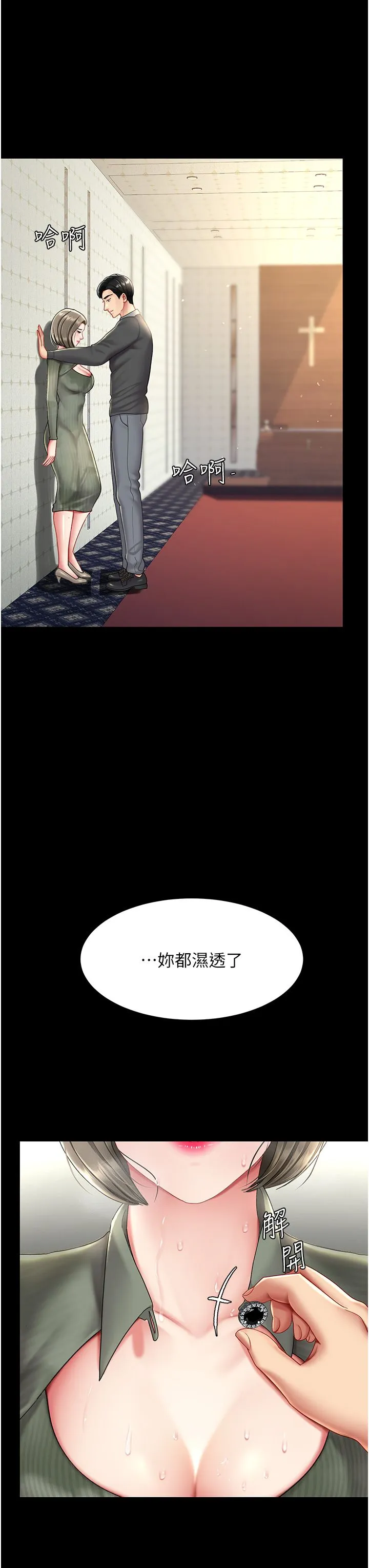 復仇母女丼 - 第71話-讓老公朋友來溫暖我 - page 45