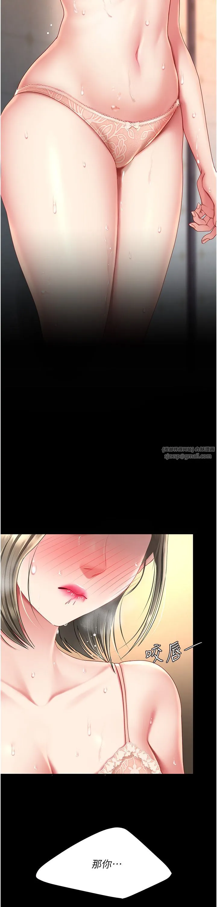 復仇母女丼 - 第71話-讓老公朋友來溫暖我 - page 49