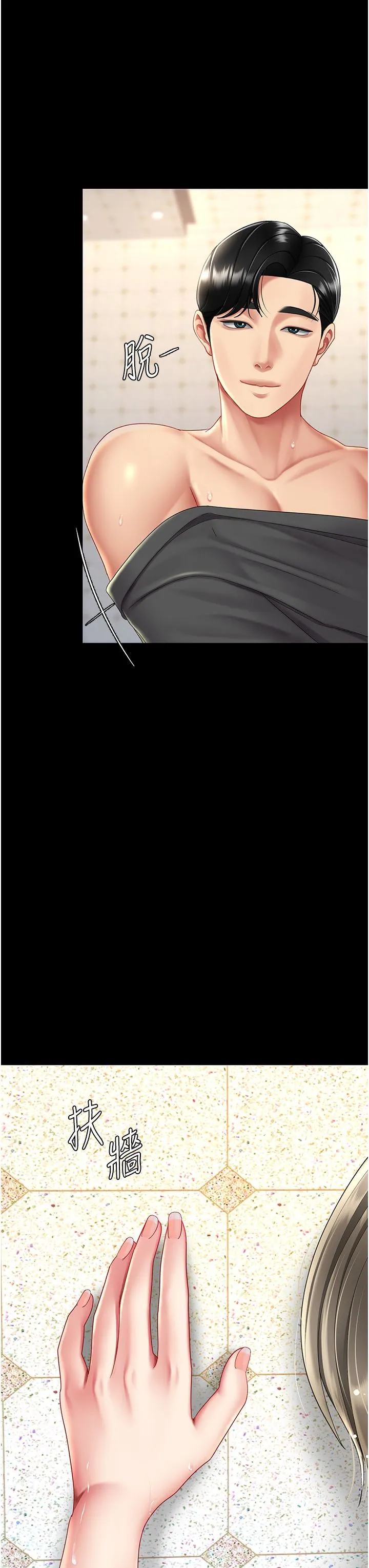 復仇母女丼 - 第71話-讓老公朋友來溫暖我 - page 50