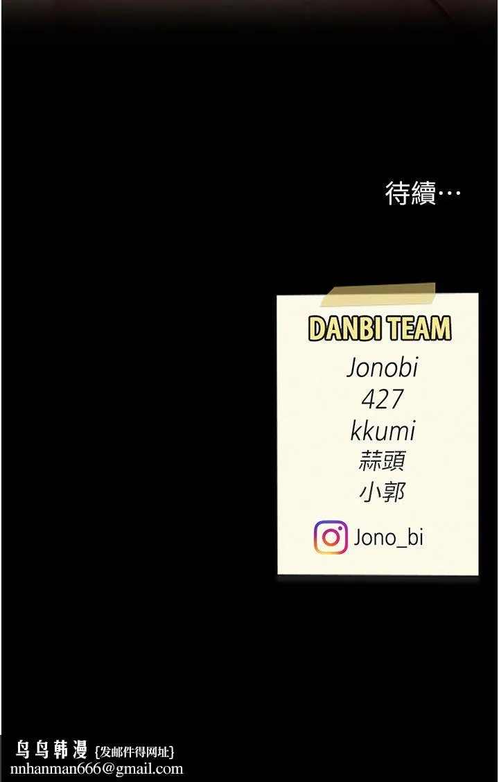 復仇母女丼 - 第71話-讓老公朋友來溫暖我 - page 52