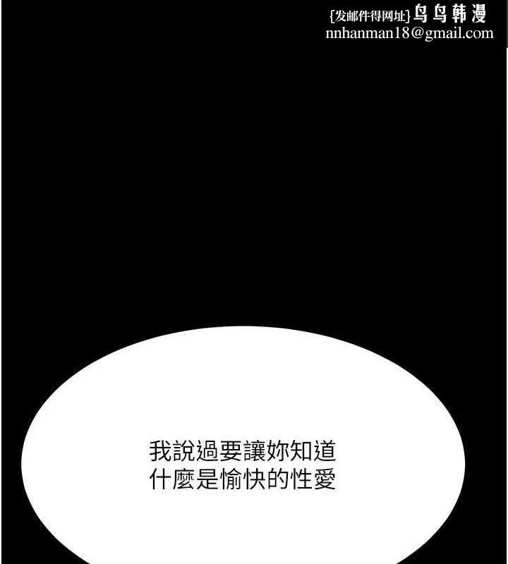 復仇母女丼 - 第102話-狀況良好的二手人妻 - page 1
